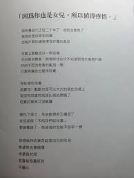听说你也钟情于台湾文案 诚品 maji集市 全联超市 quotes words copywriting