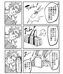 はるもち on X: 