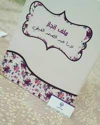 نتيجة بحث الصور عن خلفيات ملف art arabic calligraphy calligraphy
