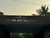 SANJAY GANDHI NATIONAL PARK (Updated ...