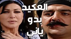 انها الفنانة السورية جومانا مراد التي عرفها الجميع في مصر عاصمة الفن العربي من خلال مسلسل الطارق وتوالت أعمالها الرمضانية لتصل هذا العام الى قمة النضج الفني من خلال المسلسل السوري باب الحارة الجزء الثالث. Ø¨Ø§Ø¨ Ø§Ù„Ø­Ø§Ø±Ø© Ù€ Ø§Ù„Ø¹ÙƒÙŠØ¯ Ø£Ø¨Ùˆ Ø´Ù‡Ø§Ø¨ Ø¨Ø¯Ùˆ ÙŠØªØ²ÙˆØ¬ Ø´Ø±ÙŠÙØ© Ø¹Ù„Ù‰ Ø³Ù†Ø© Ø§Ù„Ù„Ù‡ ÙˆØ±Ø³ÙˆÙ„Ùˆ Youtube