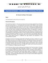 Metode ini tentu dapat mengatasi berbagai metode penelitian yang ditawarkan manusia. 024 An Noor The Light