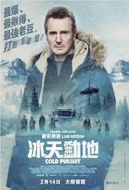 The film is a remake of the norwegian film in. Hksar Film No Top 10 Box Office 2019 02 21 For The Week Ending February 17 2019