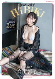 Amazon.co.jp: アニソン歌手 HiBiKi AVデビュー シングル 人気絶頂期が夢! E-BODY [DVD] : 高山響歌,  嵐山みちる: DVD