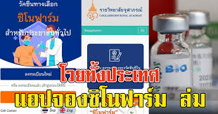 Cra sinop เป็นแอพจองฉีดวัคซีนซิโนฟาร์มของราชวิทยาลัยจุฬาภรณ์ โดยราชวิทยาลัยจุฬาภรณ์ เตรียมเปิดให้ประชาชนทั่วไปจอง วัคซีนซิ. Qej Fg2 Sg6b5m