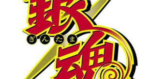 photos and videos by 銀魂タイトルbot gintitle bot logos estampas anime