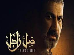 ضل راجل الحلقة 23 شاهد نت. Ø£ÙˆÙ„ Ø®Ø·Ø£ ÙÙŠ Ù…Ø³Ù„Ø³Ù„ Ø¶Ù„ Ø±Ø§Ø¬Ù„ Ù„ÙŠØ§Ø³Ø± Ø¬Ù„Ø§Ù„ Ù…ØµØ±Ø§ÙˆÙ‰