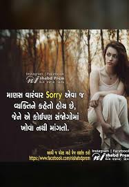 The typical gujarati slang word to mock an extremely thin funny looking guy. Instagram Love Quotes In Gujarati