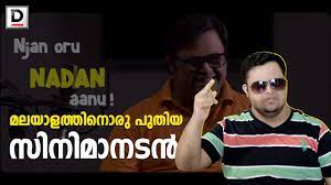 Here is the second song paadatha pattellam from carvaan lounge tamil, presented by amazon prime music.presenting the old classic tamil song paadaatha pattell. à´®à´²à´¯ à´³à´¤ à´¤ à´¨ à´° à´ª à´¤ à´¯ à´¸ à´¨ à´® à´¨à´Ÿà´¨ Malayalam New Actor Thirike Thirike Movie Gopi Krishnan Youtube