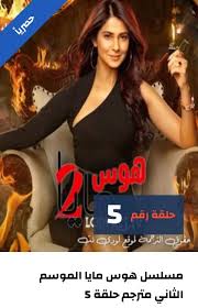 ‎لودي نت مسلسلات‎, ‎‏‎old cairo‎‏، ‏‎egypt‎‏‎. Ù„ÙˆØ¯ÙŠ Ù†Øª Lodynet Bollywood Arabic Amino
