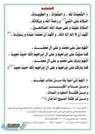 We did not find results for: ØµÙŠØºØ© Ø§Ù„ØªØ´Ù‡Ø¯ Ø§Ù„Ø§ÙˆÙ„ ÙˆØ§Ù„Ø«Ø§Ù†ÙŠ ÙÙŠ Ø§Ù„ØµÙ„Ø§Ø© Ø§Ù„ØµØ­ÙŠØ­ Ù…ÙˆÙ‚Ø¹ ÙÙƒØ±Ø©