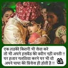 Happy marriage anniversary wishes in hindi for couple. Pin By Parveen Chawla On Point To Be Noted Happy Father Day Quotes Dad Quotes Dad Quotes From Daughter