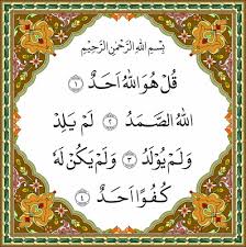 Sejumlah perlombaan dan perebutan kejuaraan kaligrafi untuk anak sd kian marak dan semakin sering dilakukan oleh pihak pihak tertentu. Tulisan Kaligrafi Surah Al Ikhlas Cikimm Com