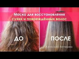 маска для волос для секущихся кончиков в домашних условиях Eta Ochen Prostaya I Effektivnaya Maska Iz Kukuruznogo Krahmala Dlya Volos Otlichnaya Ideya Esli Nuzhno Vosstan V 2020 G Lekarstva Dlya Volos Domashnie Maski Dlya Volos Volosy