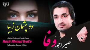 Nasir Wafa from Afghanistan