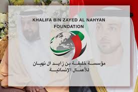 Sheikh khalifa bin zayed arab pakistan school, in keeping with its motto, aspires to develop a sense of belonging and pride in the school. Khalifa Bin Zayed Al Nahyan Foundation