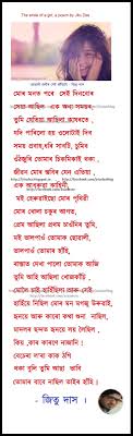 Maybe you would like to learn more about one of these? Friendship Day Quotes In Assamese Design Corral