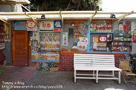 台南民宿 安平民宿 跳房子 柑仔店 老屋民宿 台南老房子 house design old toys decor