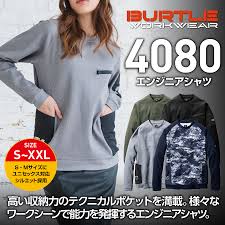 バートル作業服の専門通販|SHIGOTOBITO