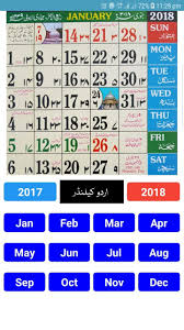 Check upcoming special islamic days dates in the gregorian calendar 2018. Best Urdu Calendar 2018 For Android Apk Download