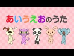 2 Hiragana Aiueo Song Learning Japanese Hiragana Japanese Nursery Rhyme Kidsmusictime Youtube 子守唄 童謡 あいうえお