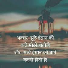 Motivation Video Reality Of Life Quotes Hindi Quotes On Life Gita Quotes