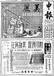 Reception History · Huimin Chen-Shenbao · HIST 1318: History of the Book  and of Reading