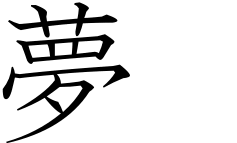 Check spelling or type a new query. Japanese Symbols Linguanaut