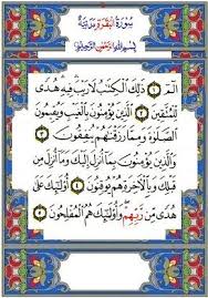 Maybe you would like to learn more about one of these? Sourate 02 Al Baqara La Vache Quran Book Reading Al Quran Quran Verses
