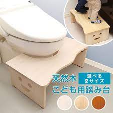 楽天市場 トイレ トイレトレーニング 踏み台 こども 折りたたみ 木製 キッズ 子ども 子供 トイレの踏み台 トイレ ふみ台 こども 男の子 女の子 足台 ステップ台 折り畳み ステップ nicko ニコ og ラグランデ bg ラグ カーペットのラ グランデ 子供