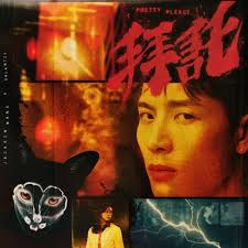 Jackson Wang Pretty Please Listen With Lyrics Deezer يمكنك تنزيل mp3 أو mp4 مجانًا كأغنية منفصلة أو كفيديو وتنزيل مجموعة موسيقية من أي فنان ، مما سيوفر لك الكثير من الوقت بالطبع. pretty please listen with lyrics deezer