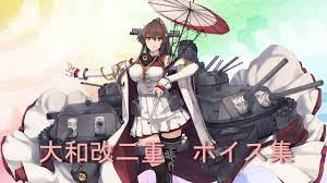 艦これ】改大和型 1番艦 航空戦艦「大和 改二重(やまと)」ボイス集 - YouTube