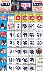 We did not find results for: Babulal Chaturvedi Calendar 2021 June Seg