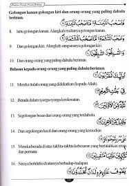 This is chapter 55 of the noble quran. Surah Ar Rahman Rumi Semoga Bermanfaat Wallahu A Lam Bishawaab