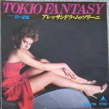 Alessandra Mussolini Tokyo Fantasy Releases Discogs