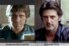 Смотрите онлайн на кинопоиск hd. Bezrukov Vysockij Otoj Zabavnye Shodstva