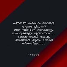 Malayalam Love Quotes Mallu In 2020 Malayalam Quotes Quotes Love Quotes