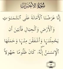 صور ايات من القرآن الكريم مكتوبة ميكساتك