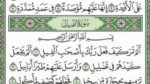 وجعلنا من الماء كل شئ حي الشيخ سعد الغامدي موسيقى مجانية Mp3