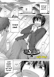 مانجا ياوي اغتصاب - Manga 1