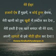 Pin On Inspirational Shayari Poems