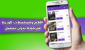 برنامج مسلسلات كورية مجانا تطبيق dramaslayer korean movies online movies online online