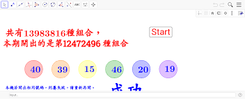 56807 12 3 4 5 6 7 8 9 10. å¤§æ¨‚é€é–‹çŽæ©Ÿ2 Geogebra