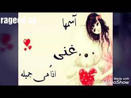 فديو روعة لاجمل اسم غنى youtube