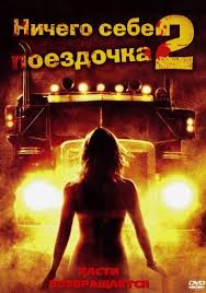 смотреть фильм онлайн бесплатно в хорошем качестве терминатор 6 Nichego Sebe Poezdochka 2 Smert Vperedi Film 2008 Filmy Filmy Onlajn Ouen Uilson