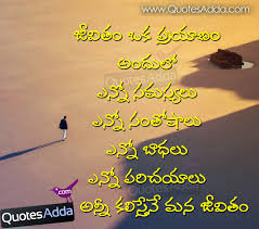 The beauty standards by which women have to hold themselves are unbelievably realistic. 26 Beautiful Quotes Life Telugu