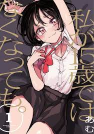 Watashi ga 15-sai de wa nakunatte mo.