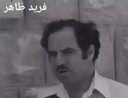 Fawzi Jeries Abdallah فوزي جريس عبدالله