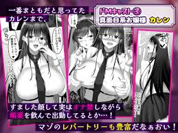 エロ漫画】通ってるガールズバーのキャストがM女で服の下は縄で縛ってるし、媚薬飲んで我慢好きなキャストがドSな主人公とヤることといえば…