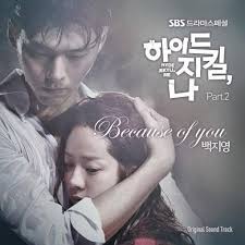 He is the eldest among his family consisting of a young sister and parents. Baek Ji Young Releases Ost Because Of You For Drama Hyde Jekyll Me Starring Hyun Bin Han Ji Min Hyde Jekyll Me Hyun Bin Baek Ji Young